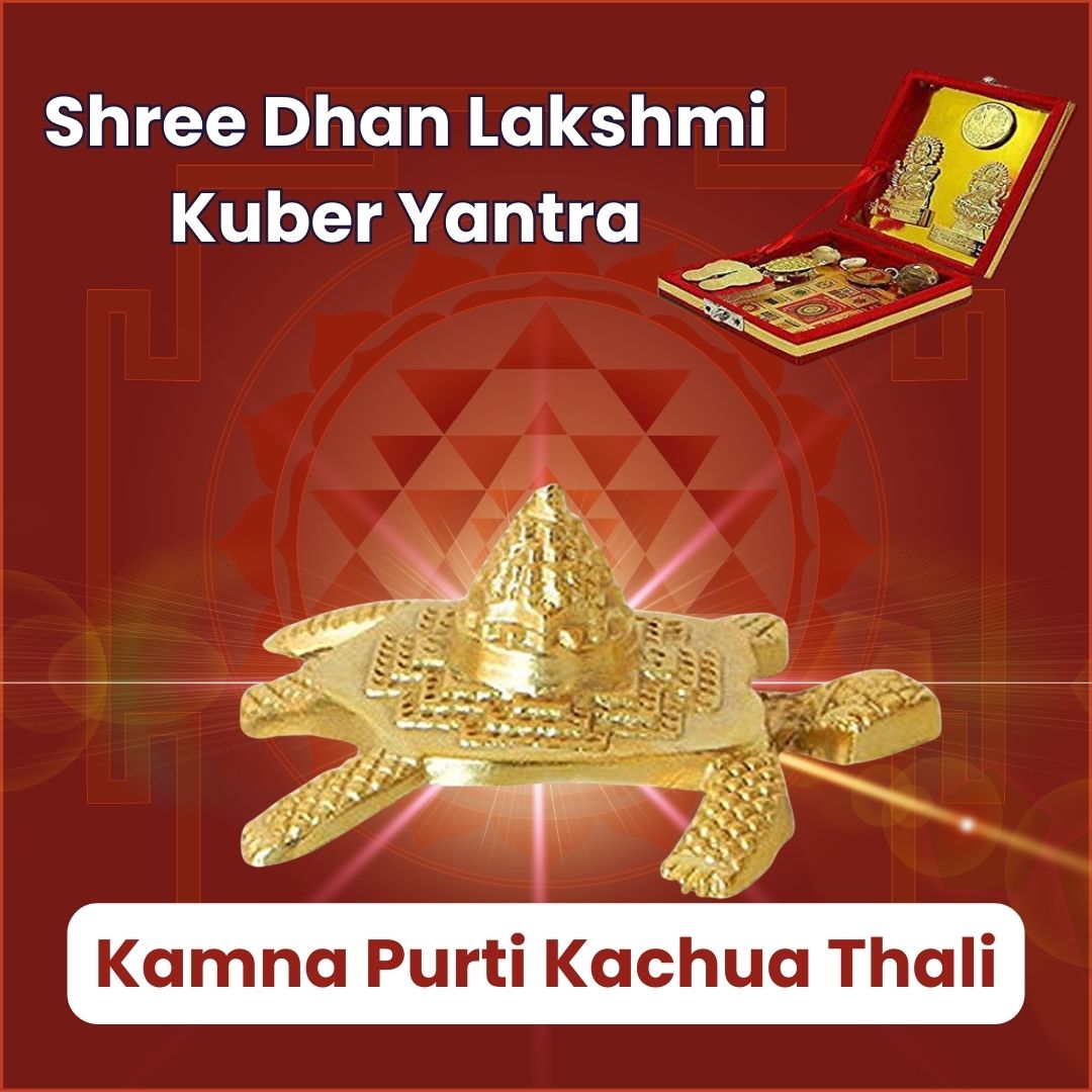 Shree Laxmi-Kuber Dhan Varsha Yantra