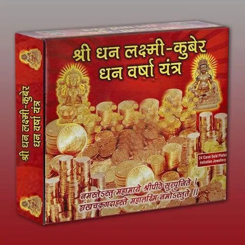 Shree Laxmi-Kuber Dhan Varsha Yantra